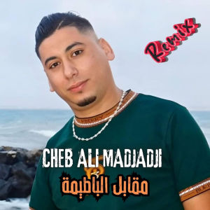 Listen to مقابل الباطيمة يبكي على فاطيمة (Dj Oussama Remix) song with lyrics from Cheb Ali Madjadji