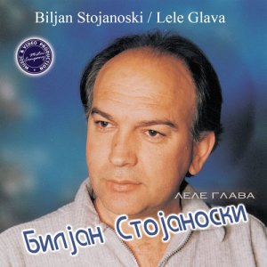 ดาวน์โหลดและฟังเพลง Mome Moli Boga พร้อมเนื้อเพลงจาก Biljan Stojanoski