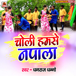 Listen to Choli Hamse Napala song with lyrics from Dhanraj Dhanno