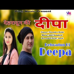 Listen to Dehradun Ki Deepa (GARHWALI SONG) song with lyrics from Virendra Bisht