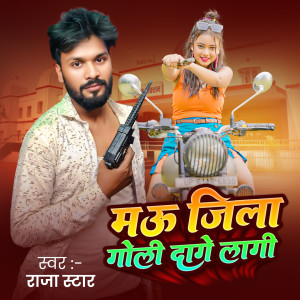 Album Mau Jila Goli Dage Lagi from 