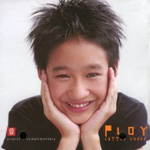 ดาวน์โหลดและฟังเพลง ฉันก็รักเธอ พร้อมเนื้อเพลงจาก พลอย ณัฐชา
