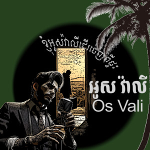 Album Os Vali from KH Band
