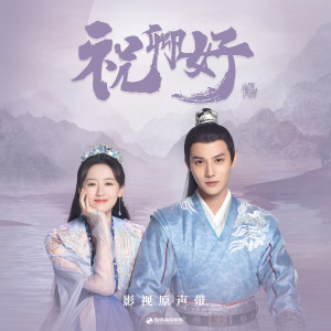Listen to 蒹葭 song with lyrics from 艾丽雅