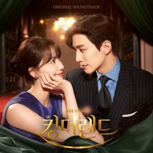 Listen to Perhaps Love song with lyrics from 김민서