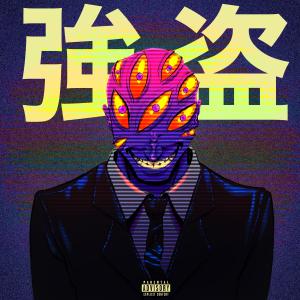 Jet Blck Renji的專輯HEIST (Explicit)