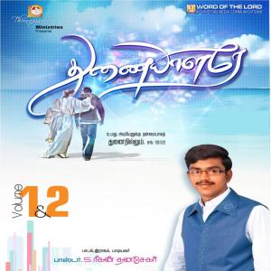 Listen to Yarumillai song with lyrics from Beena