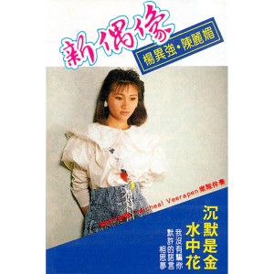 Listen to 我沒有騙你 song with lyrics from 陳麗媚