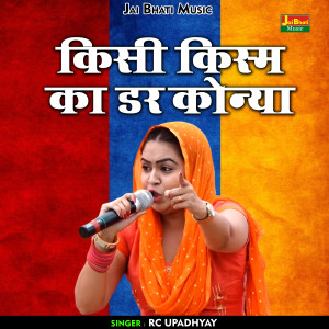 Listen to Kisi Kism Ka Dar Konya (Hindi) song with lyrics from RC Upadhyay