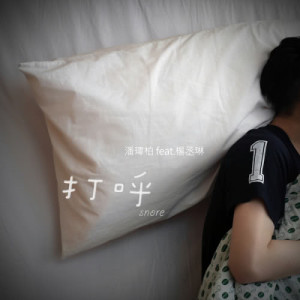 ดาวน์โหลดและฟังเพลง Garden Of Eden พร้อมเนื้อเพลงจาก 潘玮柏
