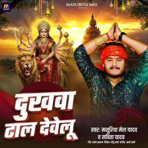 Album Dukhwa Tal dewelu from 