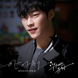 Listen to Hug me (Instrumental) (Inst.) song with lyrics from MOMOLAND