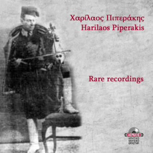 ดาวน์โหลดและฟังเพลง Piri พร้อมเนื้อเพลงจาก Harilaos Piperakis