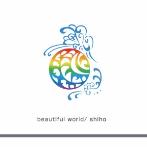 收聽Shiho的Beautiful World歌詞歌曲