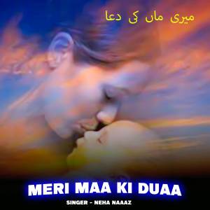 收聽Neha Naaz的Koi Nahi Mere Aka Ke Jaisa歌詞歌曲