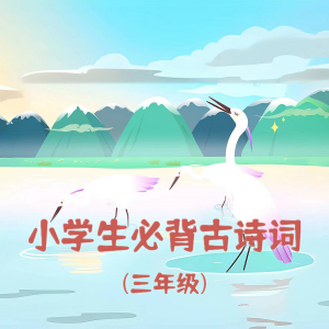 Listen to 大林寺桃花 song with lyrics from 山娃娃