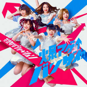 ดาวน์โหลดและฟังเพลง Kaerimichi พร้อมเนื้อเพลงจาก 妄想キャリブレーション