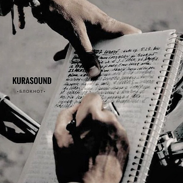 Kurasound