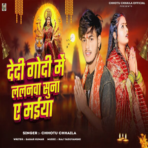 Album Dedi Godi Me Lalanwa Suna Ye Maiya from 