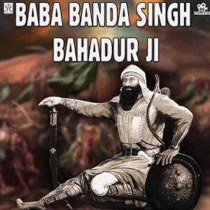 收聽BHAI ARUNPAL SINGH KASMIR WALE的Nanak Aisi Marni Jo Mare歌詞歌曲