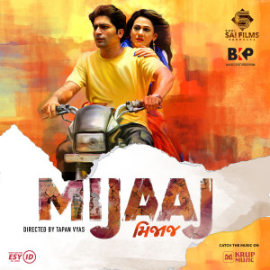 收听Jonita Gandhi的Bhinjaaun (From "Mijaaj")歌词歌曲