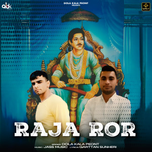 收聽Dola Kala Peont的Raja Ror (其他)歌詞歌曲