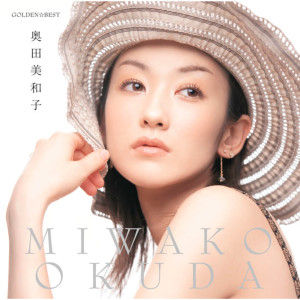 收聽奧田美和子的Shizuku歌詞歌曲