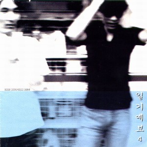 Album 소원 from 气象预报