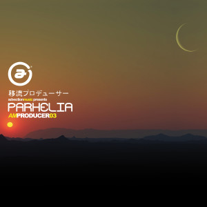 Dengarkan The Great Collision of the Lower Worlds lagu dari Parhelia dengan lirik