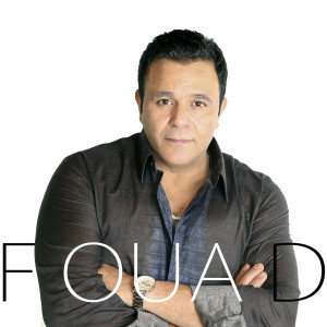 Listen to بسم الله song with lyrics from Mohamed Fouad