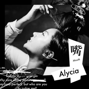 ดาวน์โหลดและฟังเพลง Zui พร้อมเนื้อเพลงจาก Alycia A