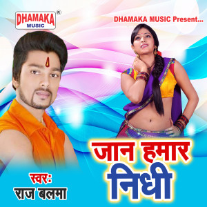 Listen to Jaan Hamar Nidhi song with lyrics from Raj Balma