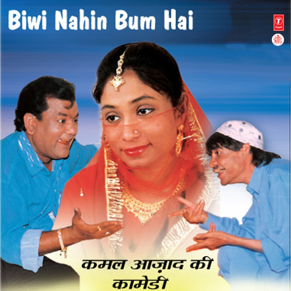 Biwi Nahin Bum Hai (Kamal Azad Ki Comedy)