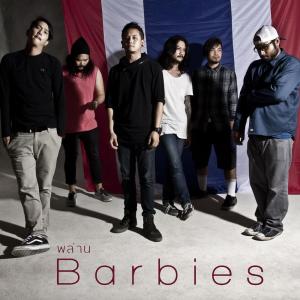Listen to พล่าน song with lyrics from Barbies