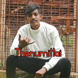 收聽GANA ARUN的Thenumittai歌詞歌曲