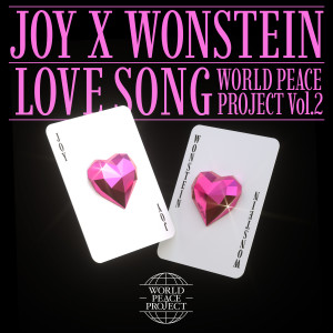 อัลบัม World Peace Project Vol.2 ศิลปิน Wonstein