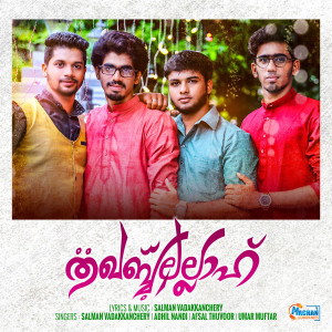 Listen to Thaqabbalallah song with lyrics from Salman Vadakkanchery