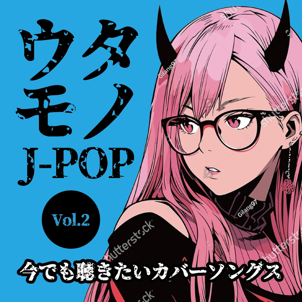 天ノ弱 (Cover Ver.) (Mixed)