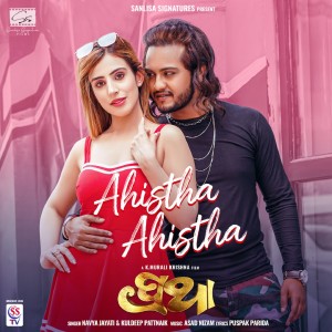 Album Ahistha Ahistha (From "Pratha") from Kuldeep Pattnaik