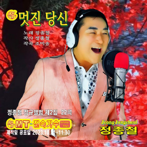 Listen to 사랑 song with lyrics from 정종철