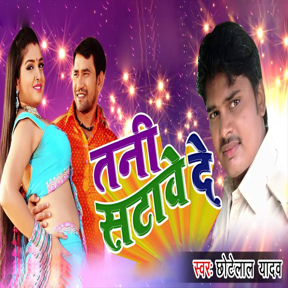 Tani Satawe De