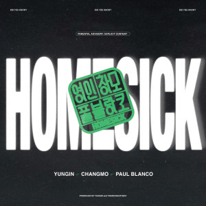 Paul Blanco的專輯Homesick (Explicit)