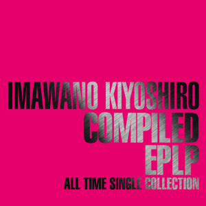 ดาวน์โหลดและฟังเพลง Shuppatsuno Jikan (Thigh Clap Version) พร้อมเนื้อเพลงจาก Kiyoshiro Imawano