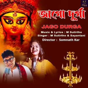 Sayantani的專輯Jago Durga
