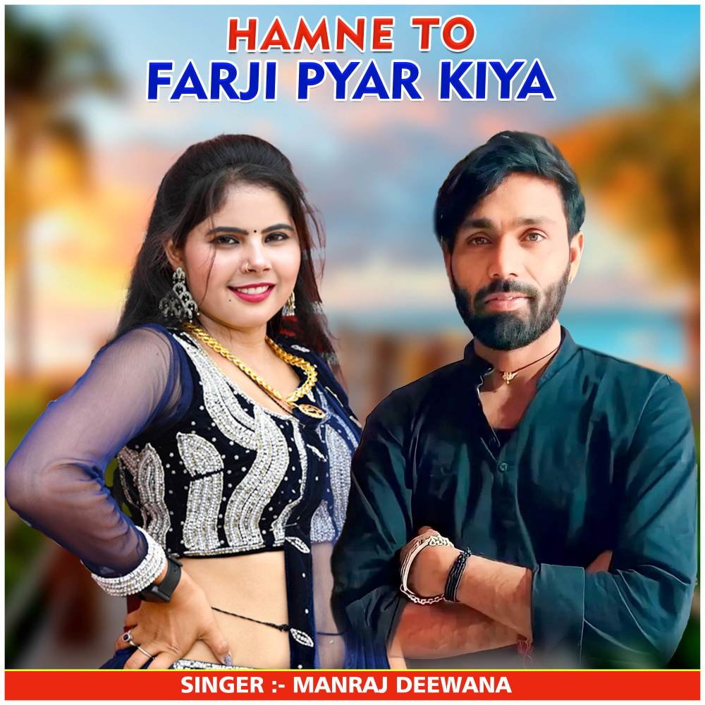 Hamne To Farji Pyar Kiya