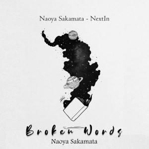 Naoya Sakamata的专辑Broken Words (Emotional Piano Music)