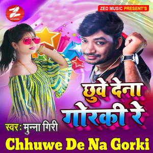 ดาวน์โหลดและฟังเพลง Chhuwe De Na Gorki พร้อมเนื้อเพลงจาก Munna Giri