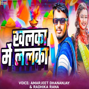 Listen to Khalka Me Lalka song with lyrics from Amarjeet Dhananjay