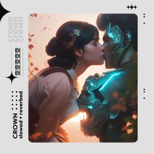 收聽Boltex的Crown (feat. Whosmodz & Yui) (Slowed + Reverbed)歌詞歌曲
