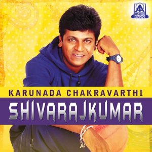 ดาวน์โหลดและฟังเพลง Bang Bangaramma (From “Latest Shivurap”) พร้อมเนื้อเพลงจาก Shiva Rajkumar